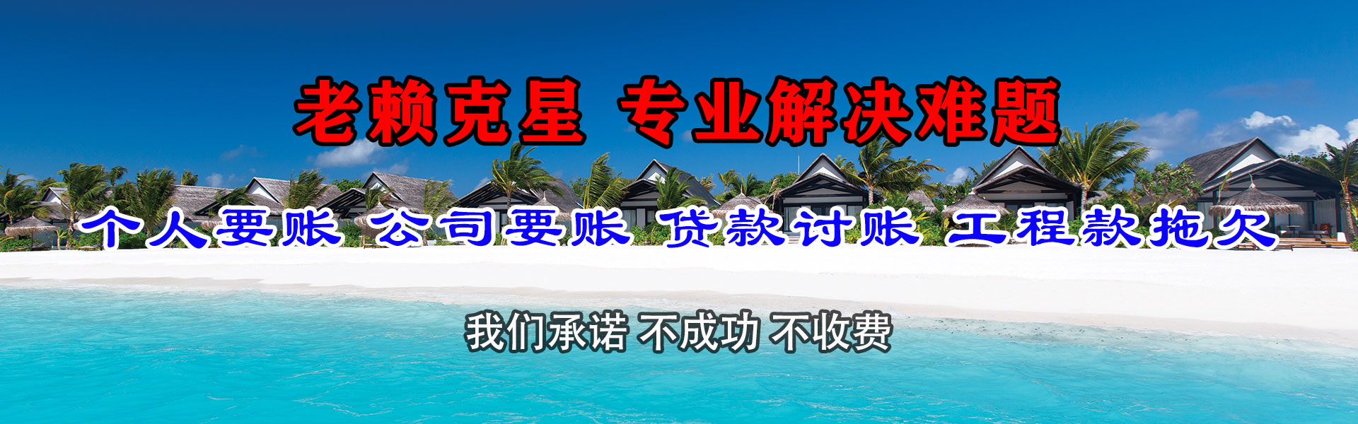 灵宝收债公司